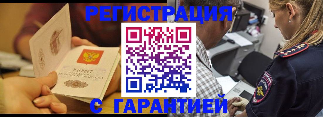 прописка ребенка в Верхней Пышме