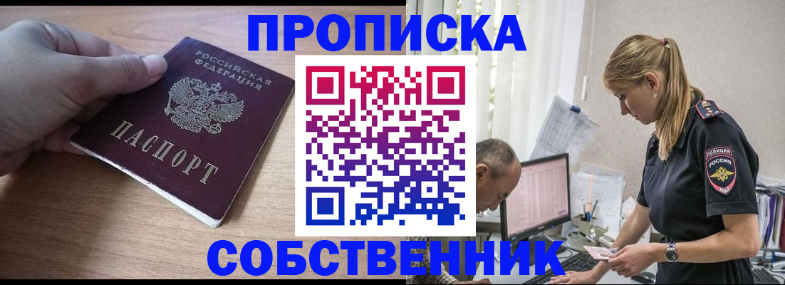 прописка ребенка в Верхней Пышме