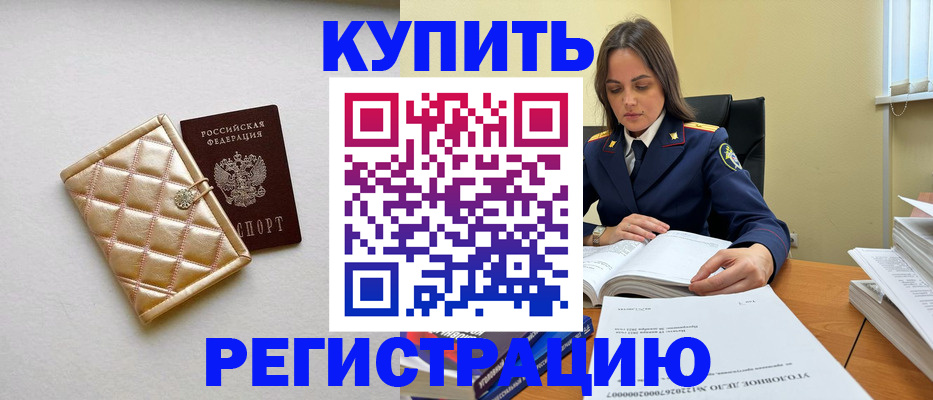 временная регистрация недорого в Верхней Пышме