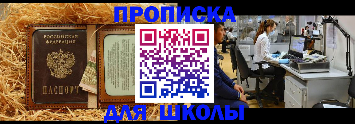 прописка для работы в Верхней Пышме