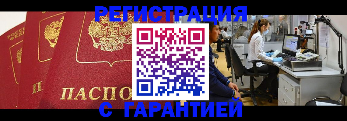 временная регистрация адрес в Верхней Пышме